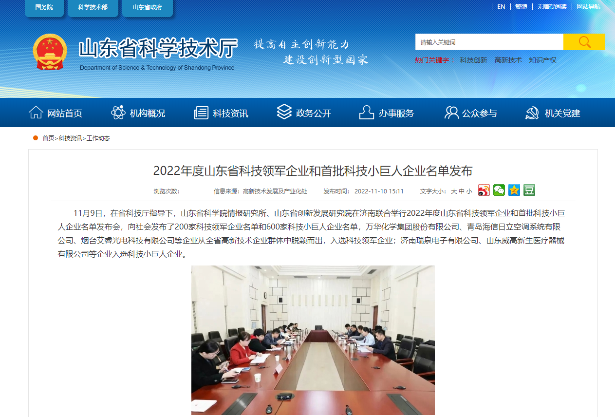 公司被確認為國家知識產(chǎn)權(quán)示范企業(yè) 國家知識產(chǎn)權(quán)示范企業(yè)