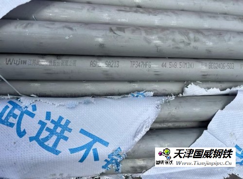 锅炉管|Φ44.5*7.5，F002CHD001C011 SA-213TP347H